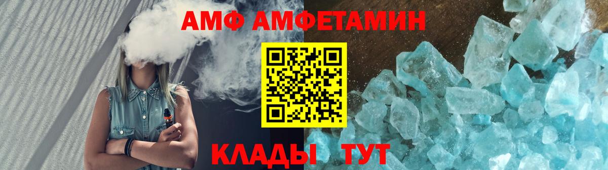 Amphetamine 97%  Вход с VPN  Амфетамин  Тайшет 