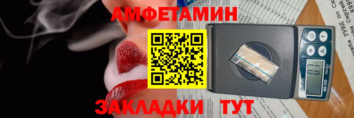 Amphetamine 97% Тайшет
