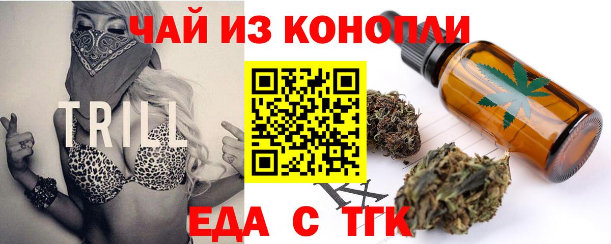 Тайшет  Cannafood марихуана  Вход с VPN 