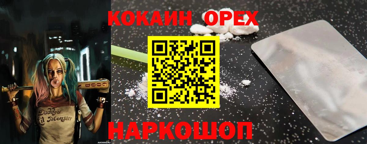 КОКАИН 98% Тайшет