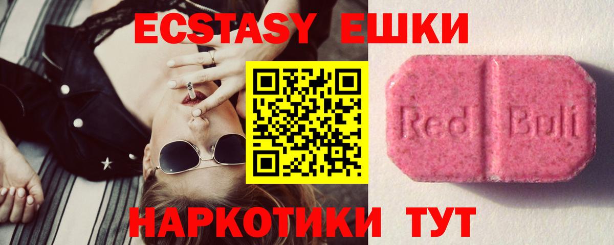 Экстази 99%  Ecstasy Cube  Тайшет  Ecstasy  Вход с VPN 