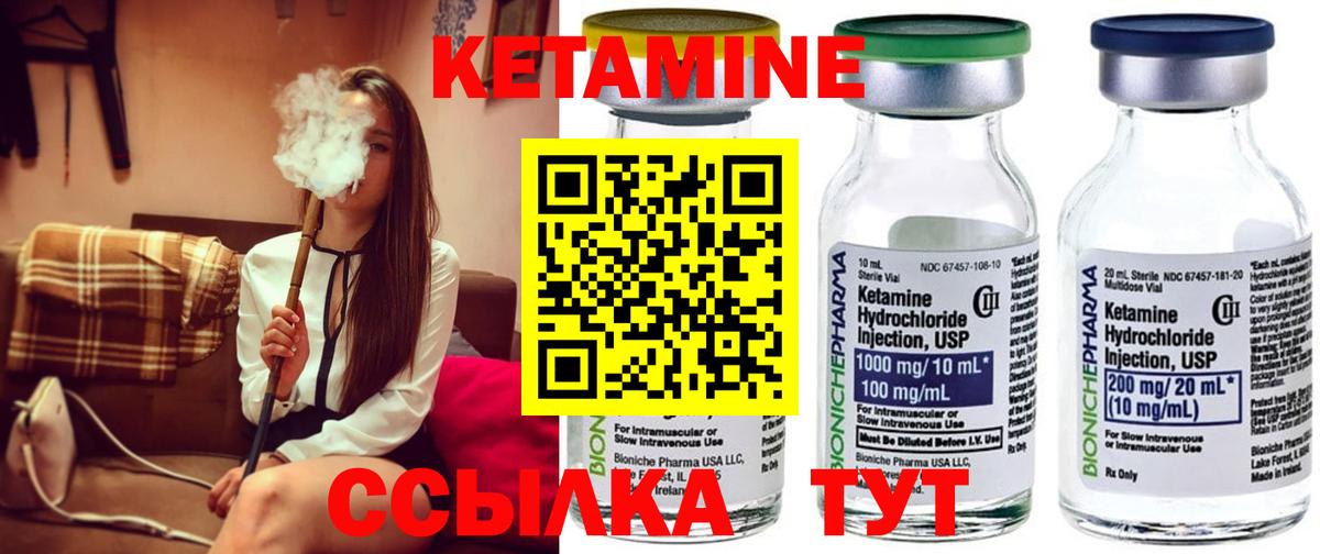 Тайшет  Кетамин ketamine  Вход с VPN 