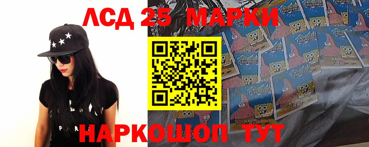 Тайшет  LSD-25 экстази ecstasy  ЛСД экстази кислота  Вход с VPN 