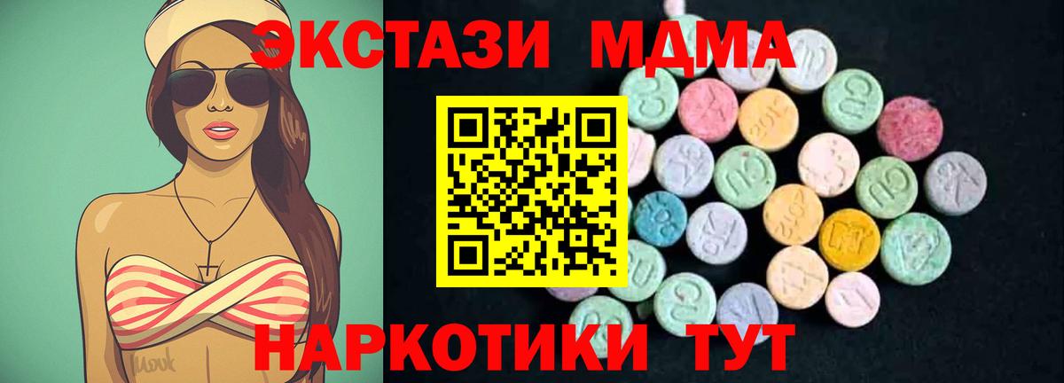 МДМА VHQ Тайшет