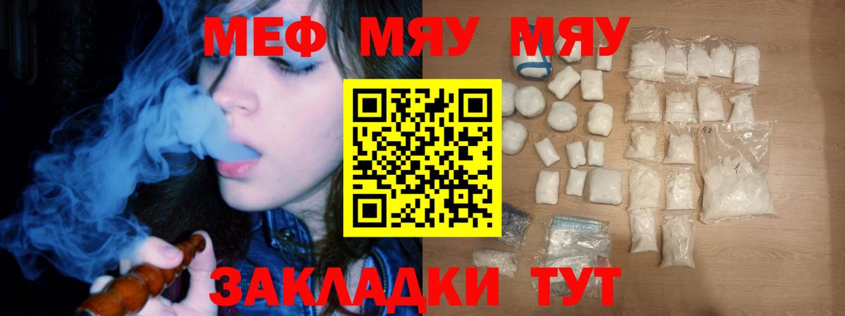 Мефедрон мука Тайшет