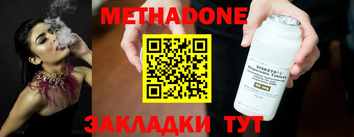 Метадон кристалл Тайшет