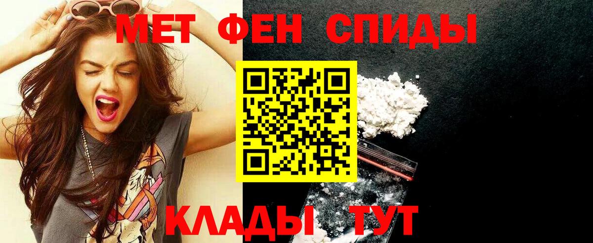 Первитин кристалл  Вход с VPN  Первитин кристалл  Тайшет 