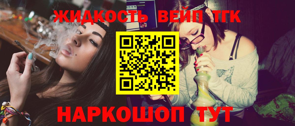 Дистиллят ТГК гашишное масло  Вход с VPN  Дистиллят ТГК концентрат  Тайшет 
