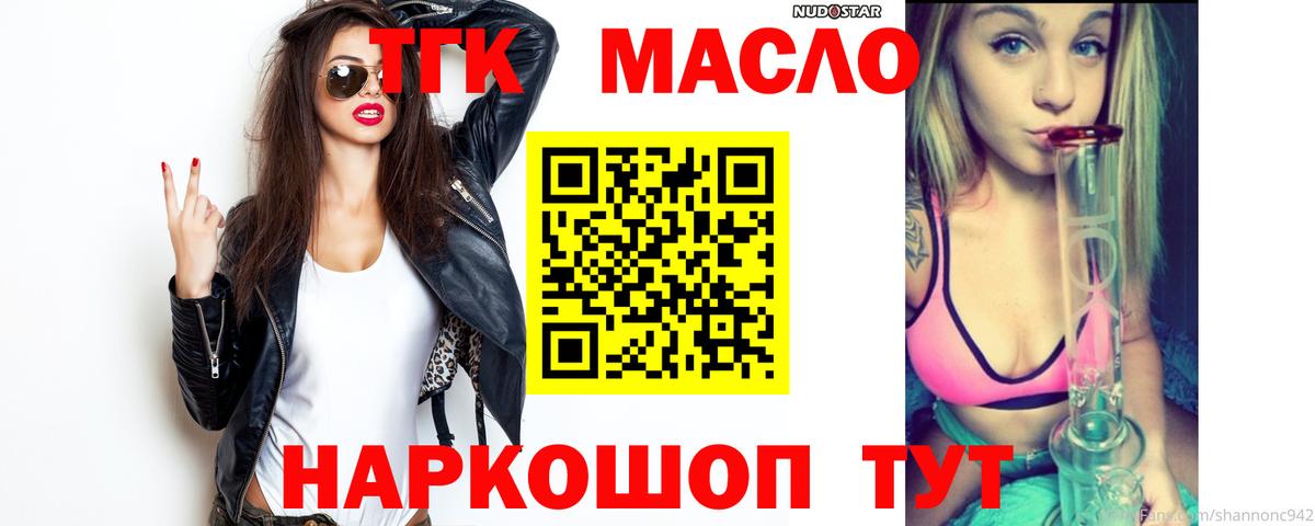 Дистиллят ТГК концентрат Тайшет